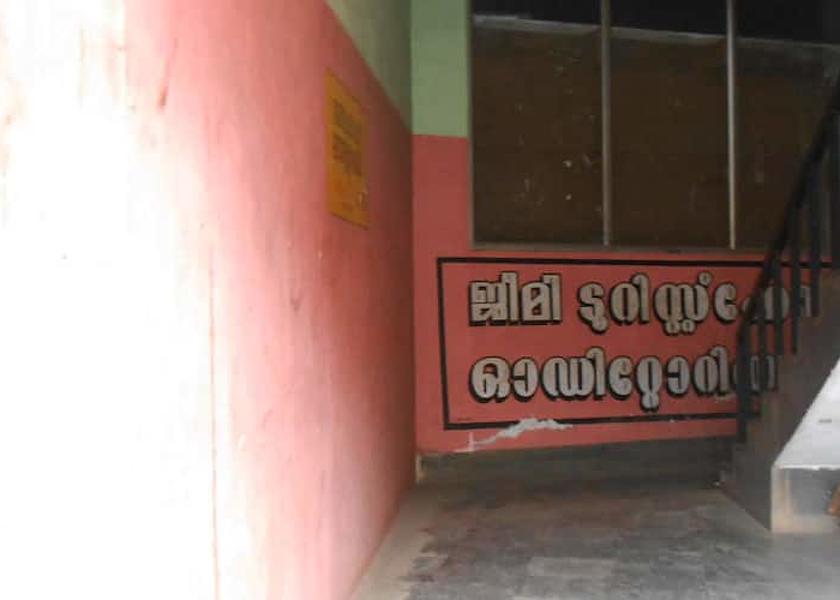 Kerala Malappuram entrance