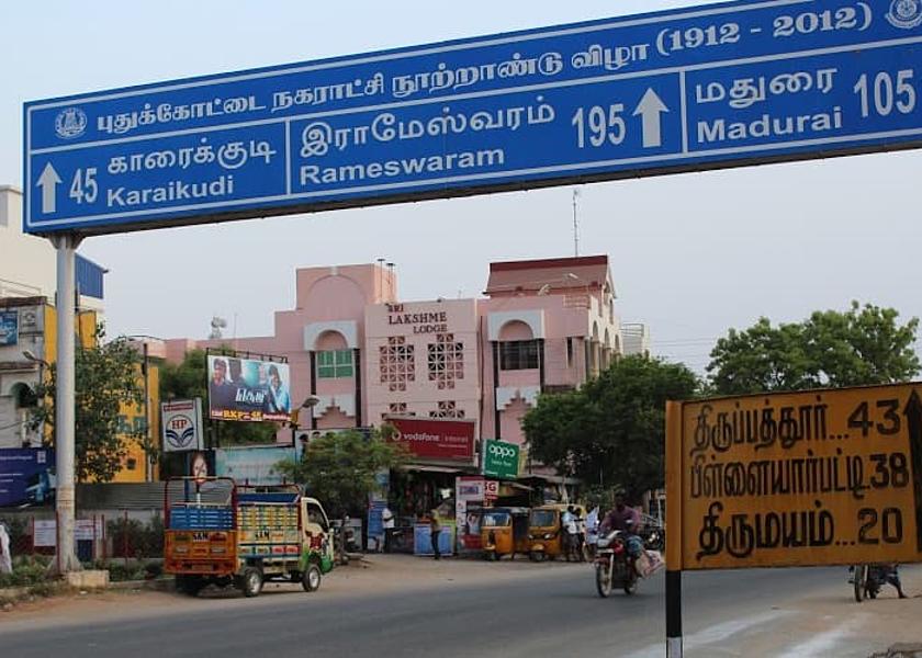 Tamil Nadu Pudukkottai exterior view from out