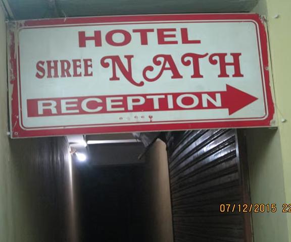 Hotel Shreenath Gujarat Vapi Hotel Exterior