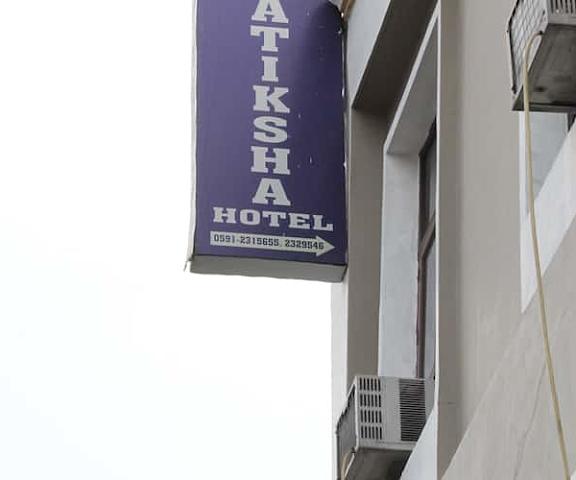 Hotel Pratiksha Uttar Pradesh Moradabad Overview