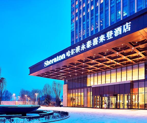 Sheraton Harbin Xiangfang Hotel Heilongjiang Harbin Exterior Detail
