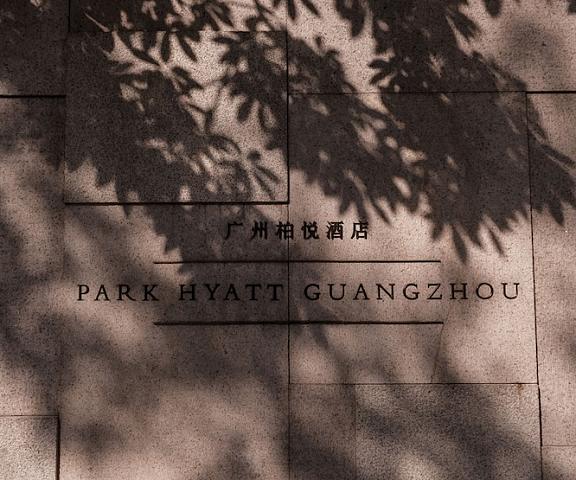 Park Hyatt Guangzhou Guangdong Guangzhou Facade