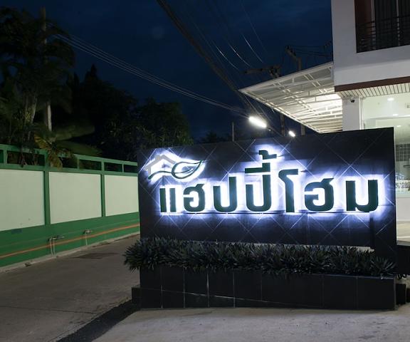 Happy Home Ratchaburi ratchaburi Entrance
