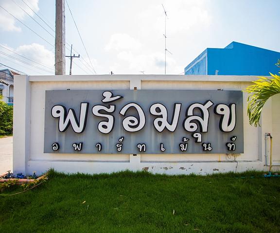 Promsook Apartment Chonburi Chonburi Exterior Detail