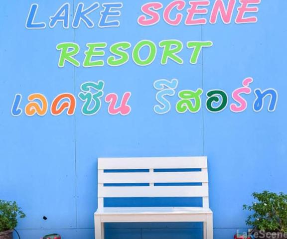 Lake Scene Resort Ratchaburi ratchaburi Entrance