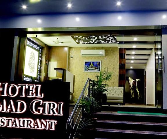 Hotel Kamad Giri Madhya Pradesh Ujjain Entrance