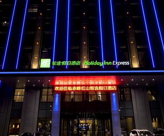 Holiday Inn Express Chifeng Hongshan, an IHG Hotel Inner Mongolia Chifeng Exterior Detail
