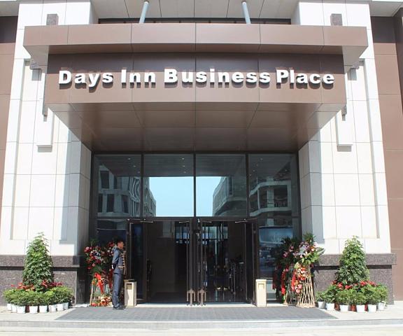 Days Inn Business Place Goldwin Yantai Shandong Yantai Entrance
