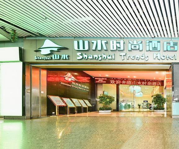 Shanshui Trends Hotel East Railway Station Guangzhou Guangdong Guangzhou Facade
