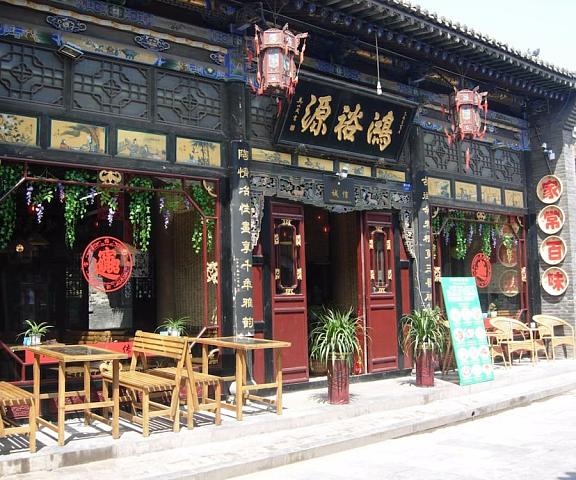 Pingyao Hongyuyuan Inn Shanxi Jinzhong Interior Entrance