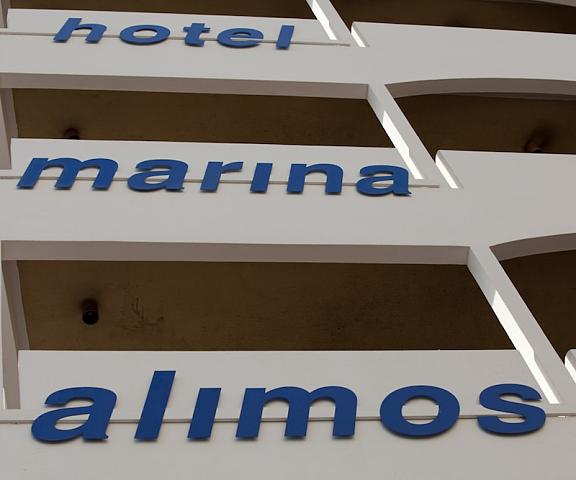 Marina Alimos Hotel Apartments Attica Alimos Exterior Detail