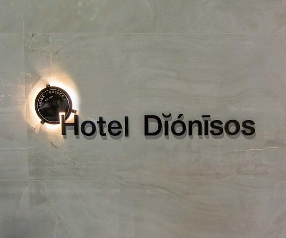 Dionissos Hotel Thessalia Larissa Facade