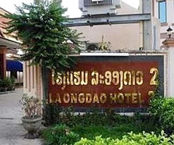 La Ong Dao Hotel 2 null Vientiane Facade