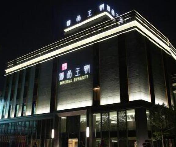 Imperial Dynasty Exquisite Hotel Yunlin County Dounan Interior Entrance