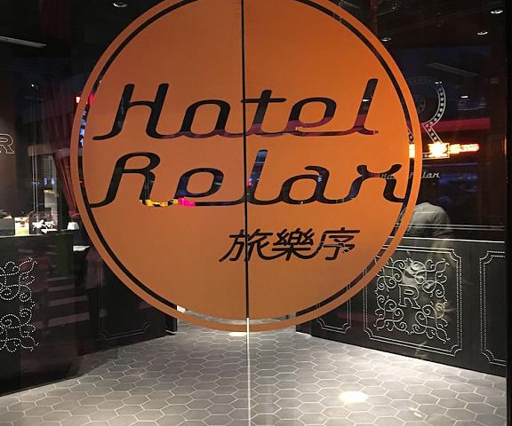Hotel Relax V null Taipei Entrance