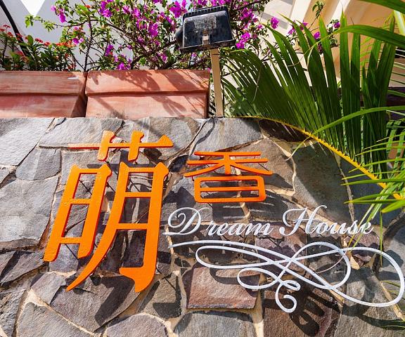 Mong Shan Homestay Pingtung County Hengchun Reception
