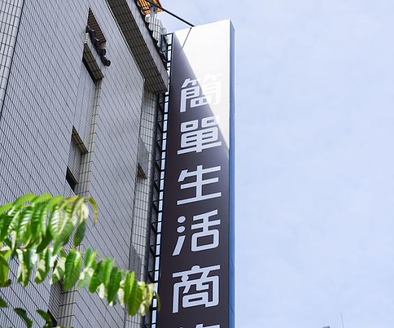Simple Life Taitung County Kaohsiung Facade