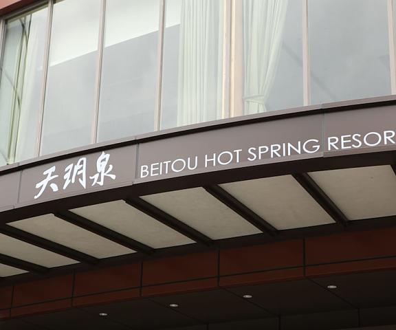 Beitou Hot Spring Resort null Taipei Facade