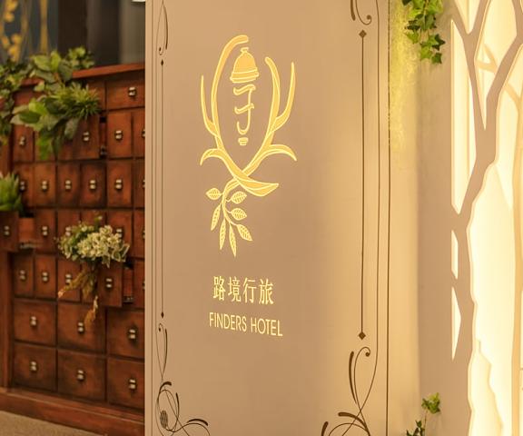 Finders Hotel-Fu Qian null Taipei Exterior Detail
