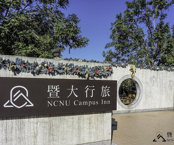 NCNU Campus Inn Nantou County Puli Entrance