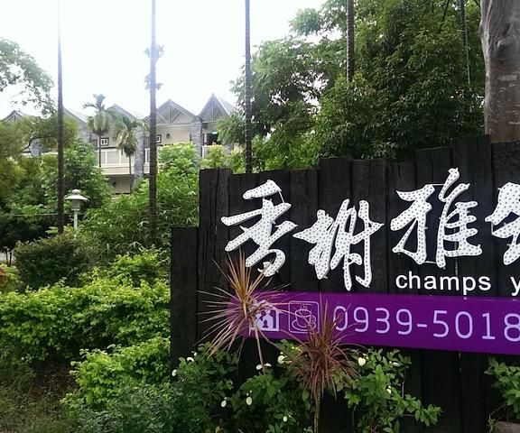 Champs Yazuh B&B Nantou County Jiji Entrance