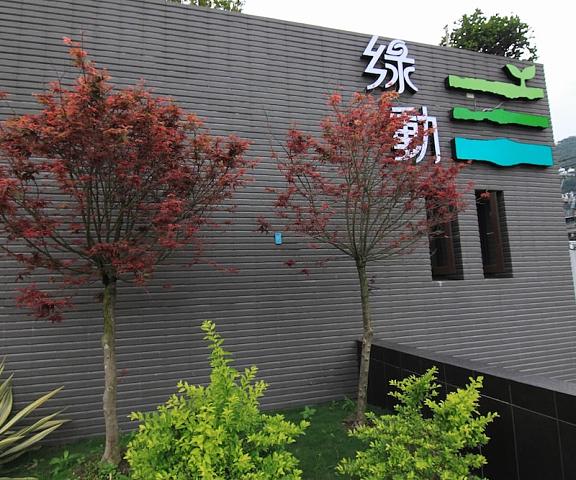 Green Life Spa Yilan County Jiaoxi Exterior Detail