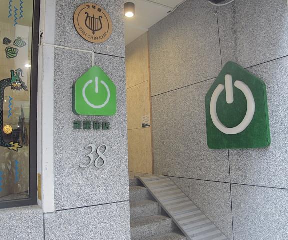 Energy Inn null Taipei Entrance