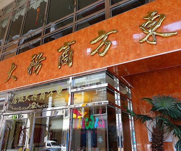 East Commercial Affairs Hotel Yilan County Luodong Exterior Detail