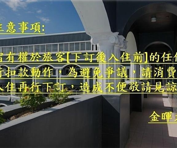 Jin Huei Hotel Taitung County Luye Exterior Detail