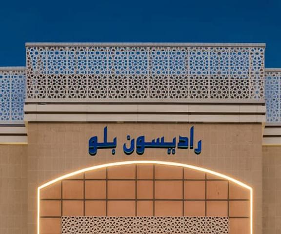 Radisson Blu Hotel, Jeddah Corniche null Jeddah Exterior Detail