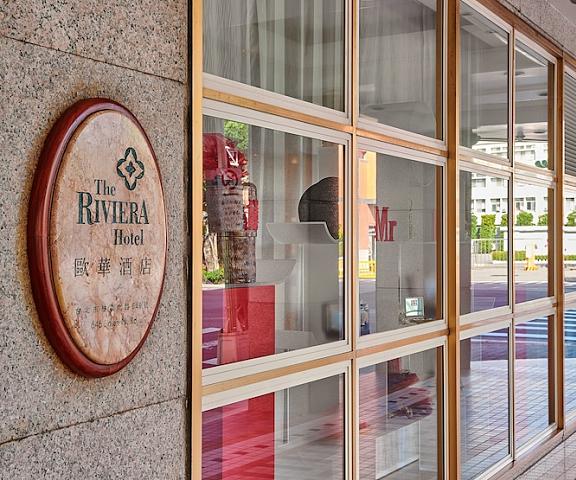 The Riviera Hotel null Taipei Exterior Detail