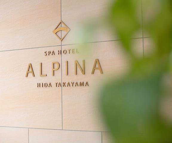 Spa Hotel Alpina Hidatakayama Gifu (prefecture) Takayama Entrance