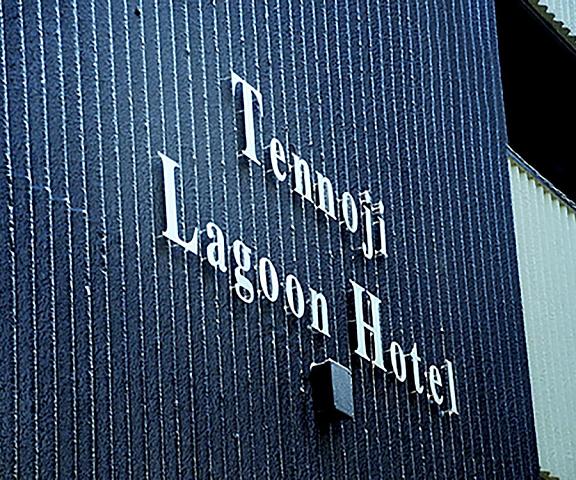 Tennoji Lagoon Hotel Osaka (prefecture) Osaka Exterior Detail