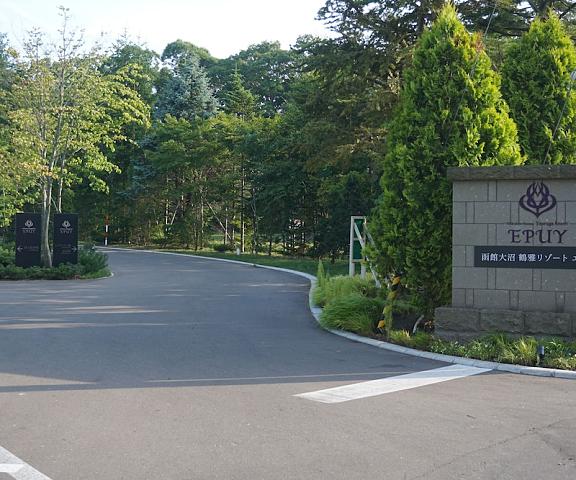 Hakodate Onuma Tsuruga Resort EPUY Hokkaido Nanae Entrance
