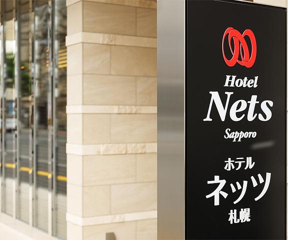 Hotel Nets Sapporo Hokkaido Sapporo Entrance