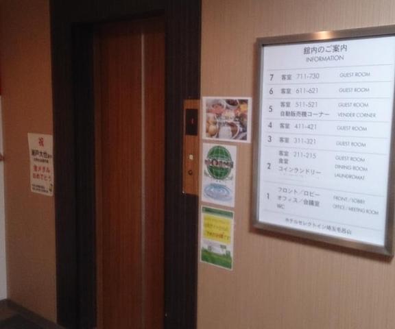 Hotel Select Inn Saitama Moroyama Saitama (prefecture) Moroyama Interior Entrance
