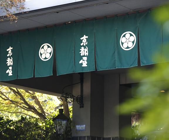 Takeo Onsen Kyotoya Saga (prefecture) Takeo Exterior Detail