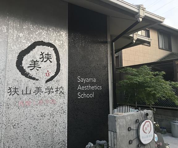 Sayama Aesthetics School Osaka (prefecture) Osakasayama Exterior Detail