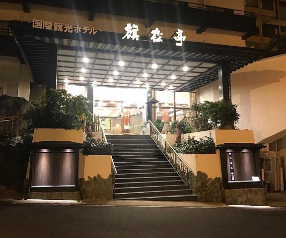 Kokusai Kanko Hotel Kishotei Nagasaki (prefecture) Hirado Facade
