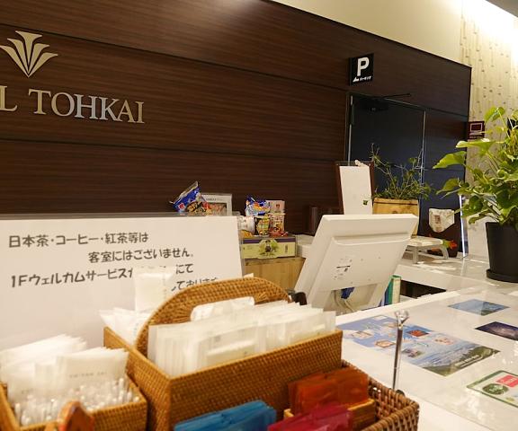 Hotel Tohkai Kanagawa (prefecture) Atsugi Reception