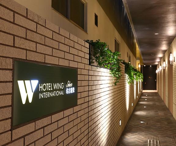 Hotel Wing International Select Nagoya Sakae Aichi (prefecture) Nagoya Entrance