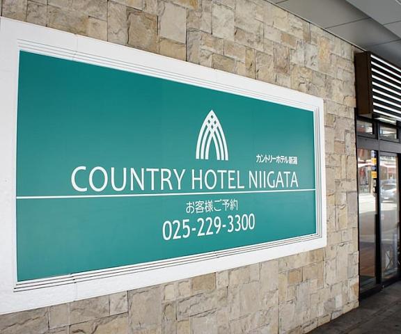 Country Hotel Niigata Niigata (prefecture) Niigata Exterior Detail
