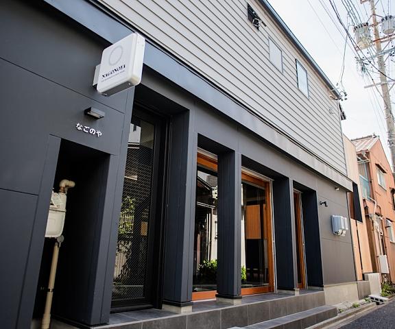Nagonoya Cafe Guest House - Hostel Aichi (prefecture) Nagoya Entrance