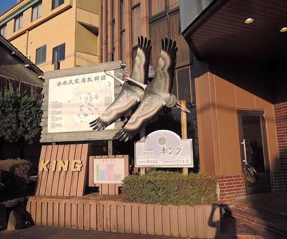 Hotel King Kagoshima (prefecture) Izumi Entrance