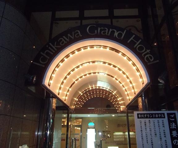 Ichikawa Grand Hotel Chiba (prefecture) Ichikawa Facade