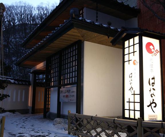 Kashoutei Hanaya Hokkaido Noboribetsu Entrance