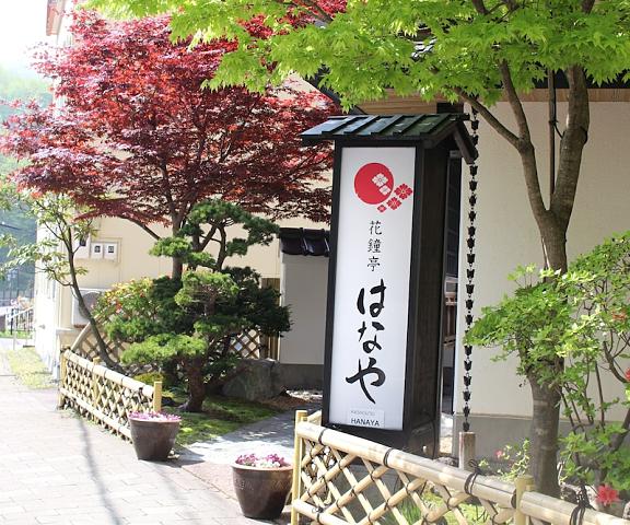Kashoutei Hanaya Hokkaido Noboribetsu Facade