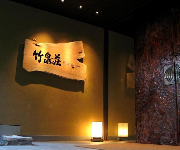 Chikusenso Onsen Miyagi (prefecture) Zao Exterior Detail