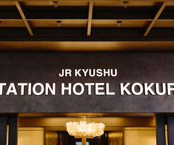 JR Kyushu Station Hotel Kokura Fukuoka (prefecture) Kitakyushu Facade