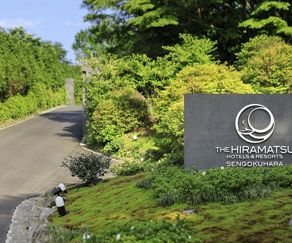 The Hiramatsu Hotels & Resorts Sengokuhara Kanagawa (prefecture) Hakone Entrance